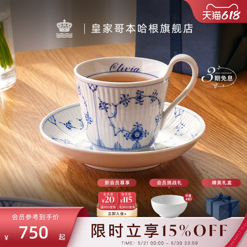 RoyalCopenhagen皇家哥本哈根提供定制服务手绘马克杯