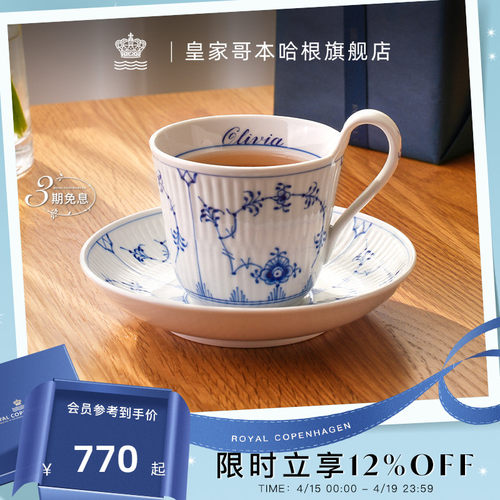 皇家哥本哈根杯碟套组手绘