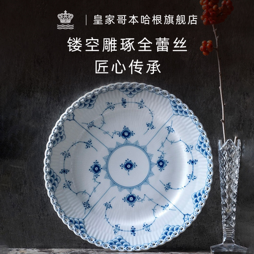 皇家哥本哈根北欧风手绘餐盘家用
