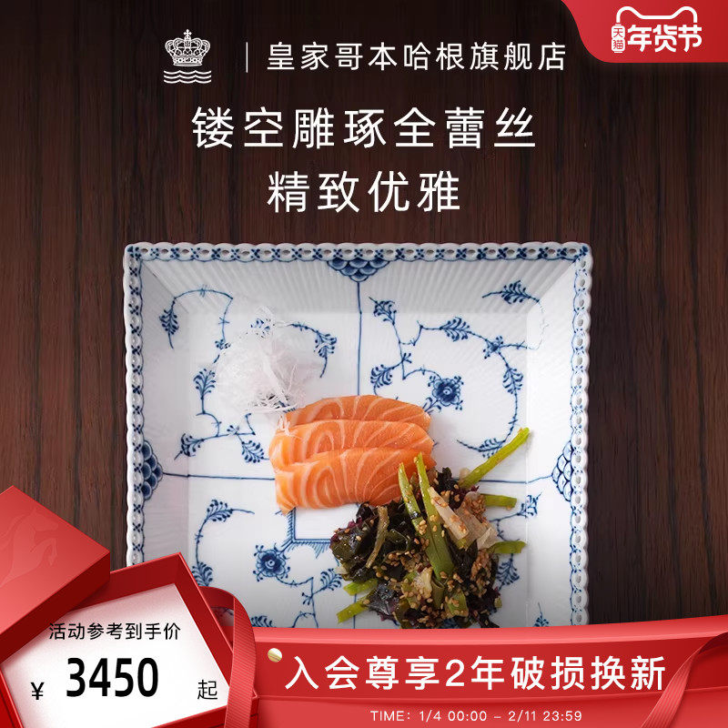 �ۻ��㣺RoyalCopenhagen�ʼҸ籾����ȫ��˿�ֻ�;߲����Ӳ��̼��÷��� 3420Ԫ