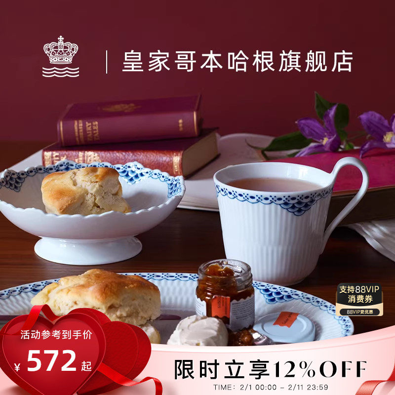 RoyalCopenhagen皇家哥本哈根公主蓝手绘马克杯水杯杯