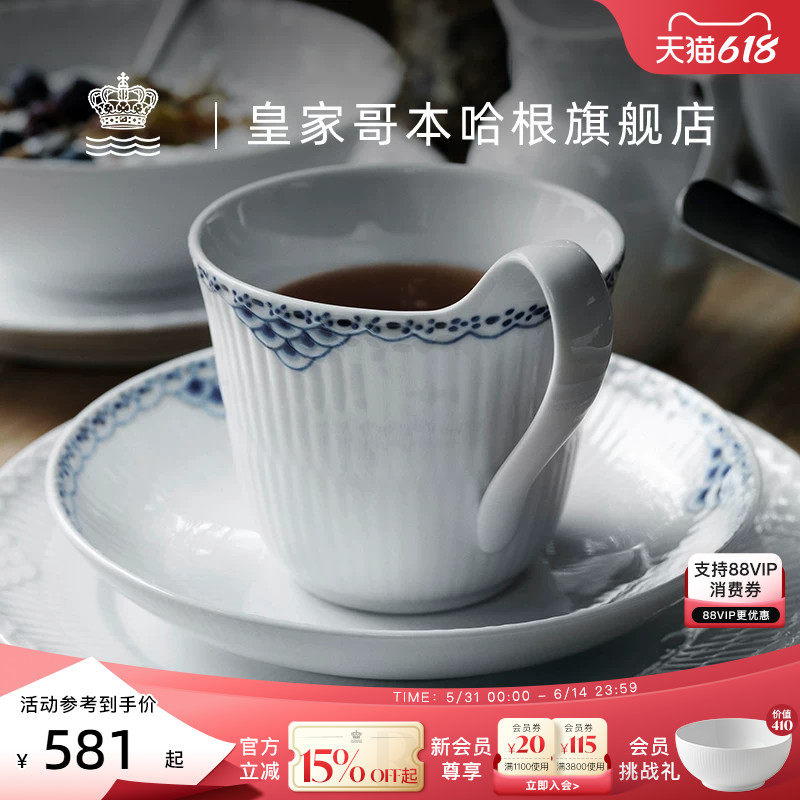 RoyalCopenhagen皇家哥本哈根公主蓝咖啡杯子高档精致手绘咖啡杯