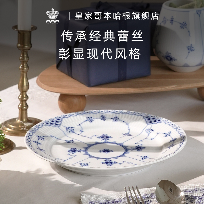 皇家哥本哈根手绘餐具深盘餐盘