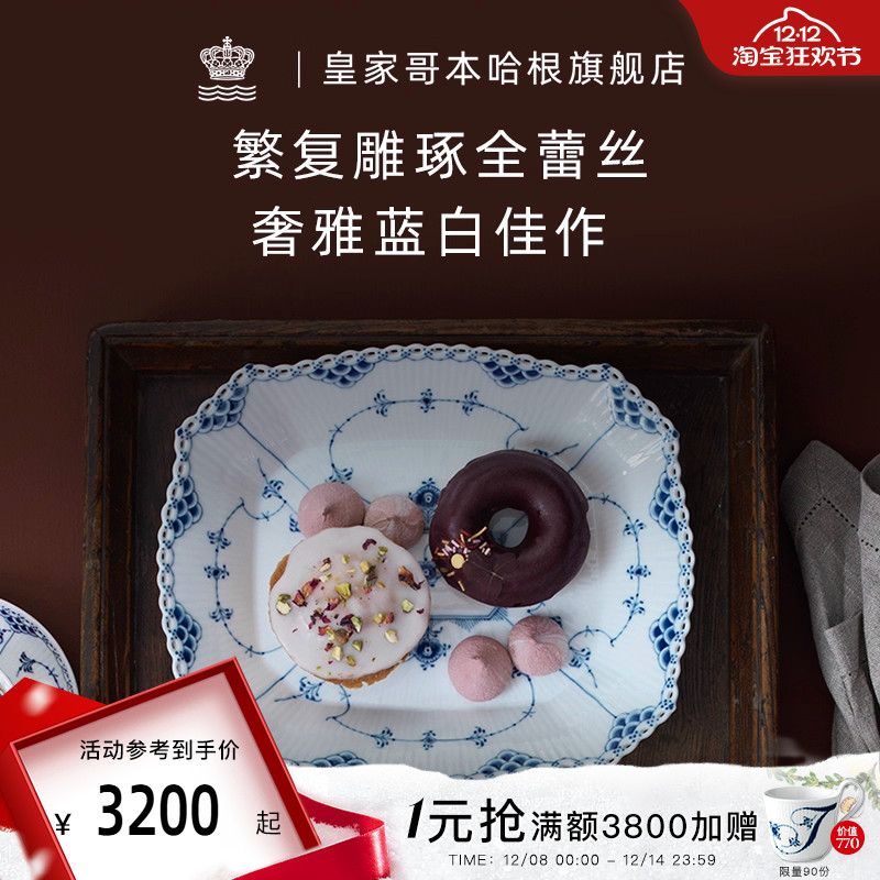 皇家哥本哈根手绘方型餐盘蛋糕盘