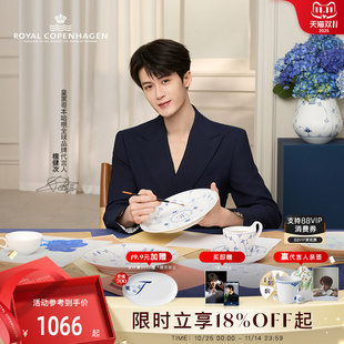 RoyalCopenhagen皇家哥本哈根手繪限定禮盒餐具套裝 檀健次共創