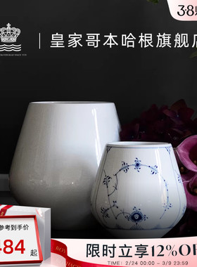 RoyalCopenhagen皇家哥本哈根白色平边家居装饰花瓶摆件客厅ins风