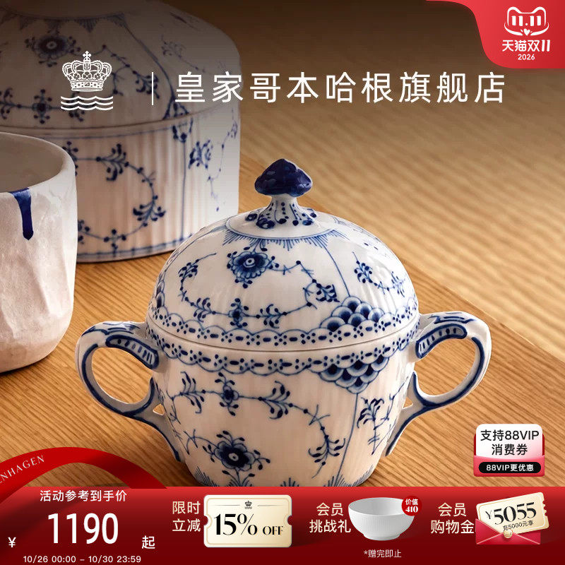 RoyalCopenhagen皇家哥本哈根半蕾丝唐草咖啡器具手绘糖缸茶具