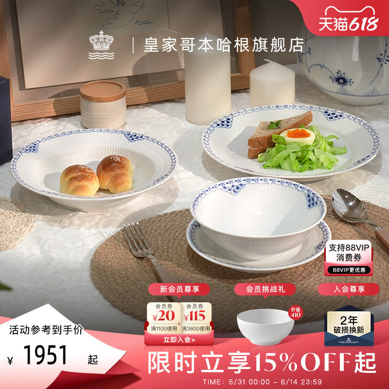 RoyalCopenhagen皇家哥本哈根手绘公主蓝一人食餐具套装餐盘子碗