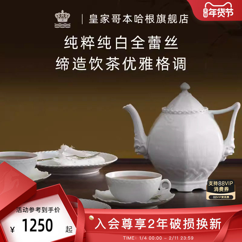 �ۻ��㣺RoyalCopenhagen�ʼҸ籾��������ȫ��˿������������������ 2470Ԫ��2��(��1235Ԫ/��)