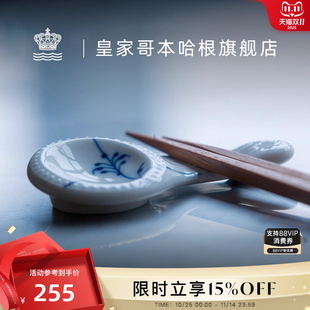 筷架勺托 RoyalCopenhagen皇家哥本哈根手繪棕櫚唐草餐具架家用