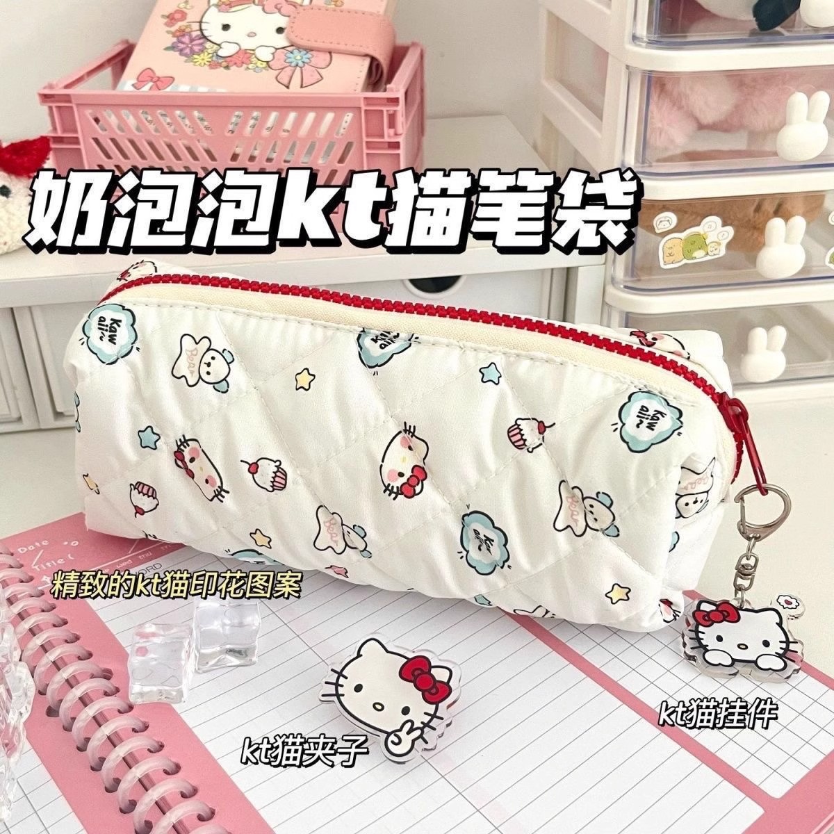 康诗丹HelloKitty奶泡泡印花笔袋