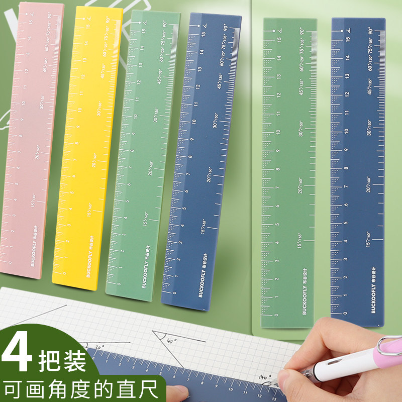 康诗丹设计多功能画角度直尺便携小学生用15cm塑料尺子学生考试专用