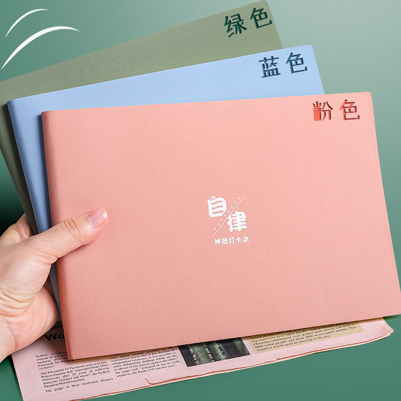 康诗丹自律打卡本小学生寒暑假习惯养成自律表时间轴管理计划本每日