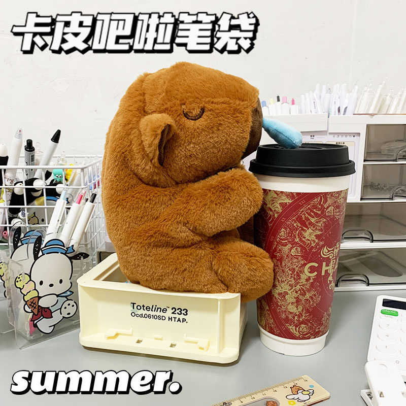 康诗丹纯色毛绒卡皮巴拉笔袋