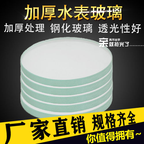家用防冻树脂水表玻璃耐冻不易裂