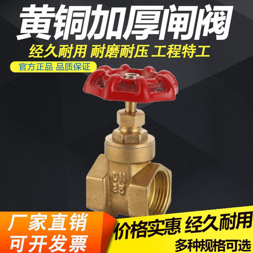 全铜闸阀dn15水表3240