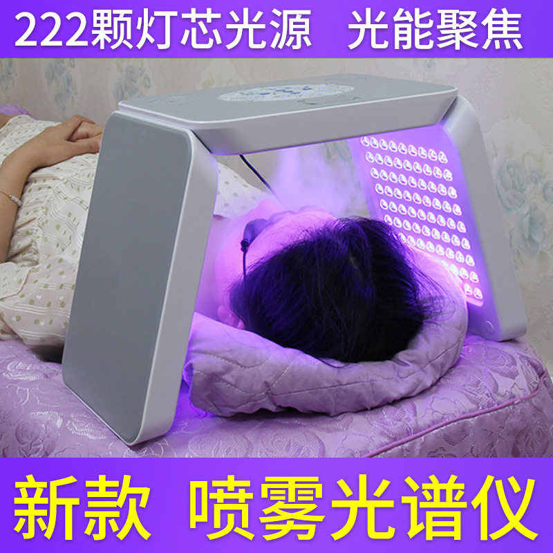 红蓝光喷雾光谱仪LED光子嫩肤仪7色折叠美容面罩保湿光疗美容仪器
