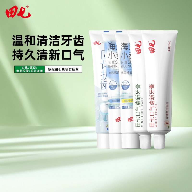 田七家庭实惠装中药牙膏小苏打