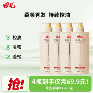 【年货节每晚8点开抢】田七生姜洗发水柔顺控油护发(26年5月到期)