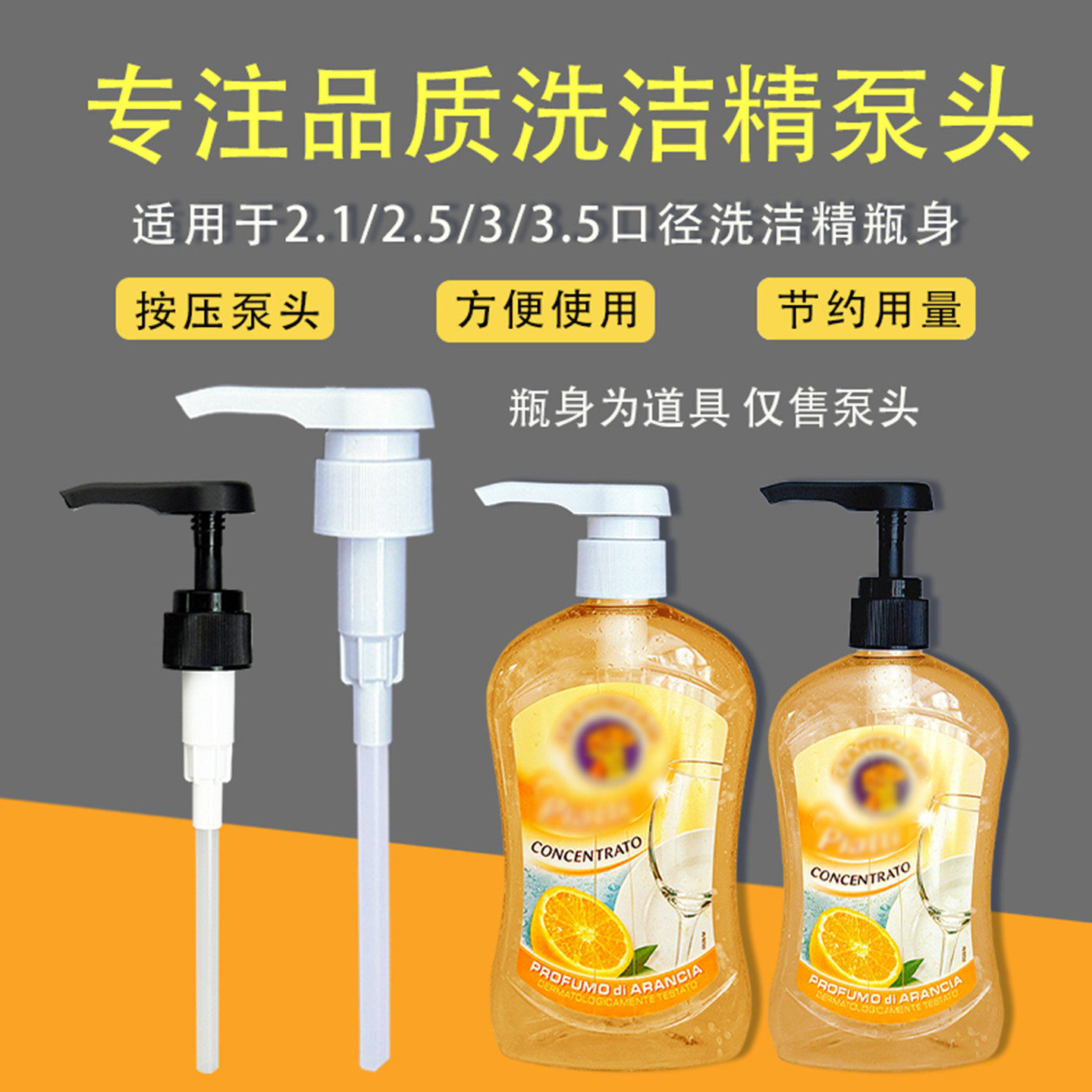 大公鸡头洗洁精按压头500g泵头压头按压嘴泵头按压器喷嘴替换通用,家庭/个人清洁工具,喷瓶/面霜分装瓶,淘宝优惠券,粉丝福利购,淘宝优惠卷