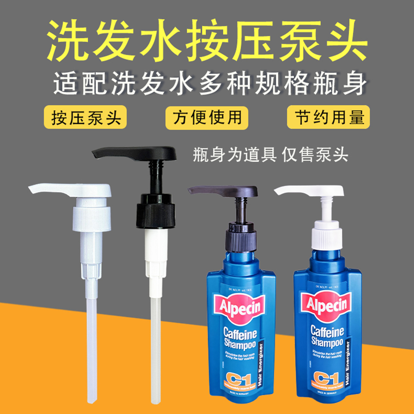 适配欧倍青洗发水泵头250ML护发素按压泵头沐浴露压头乳液挤压器