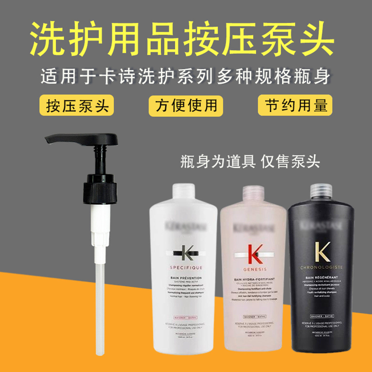 适用卡诗洗发水泵头1000ml鱼子酱沐浴露按压头护发素压嘴按压泵