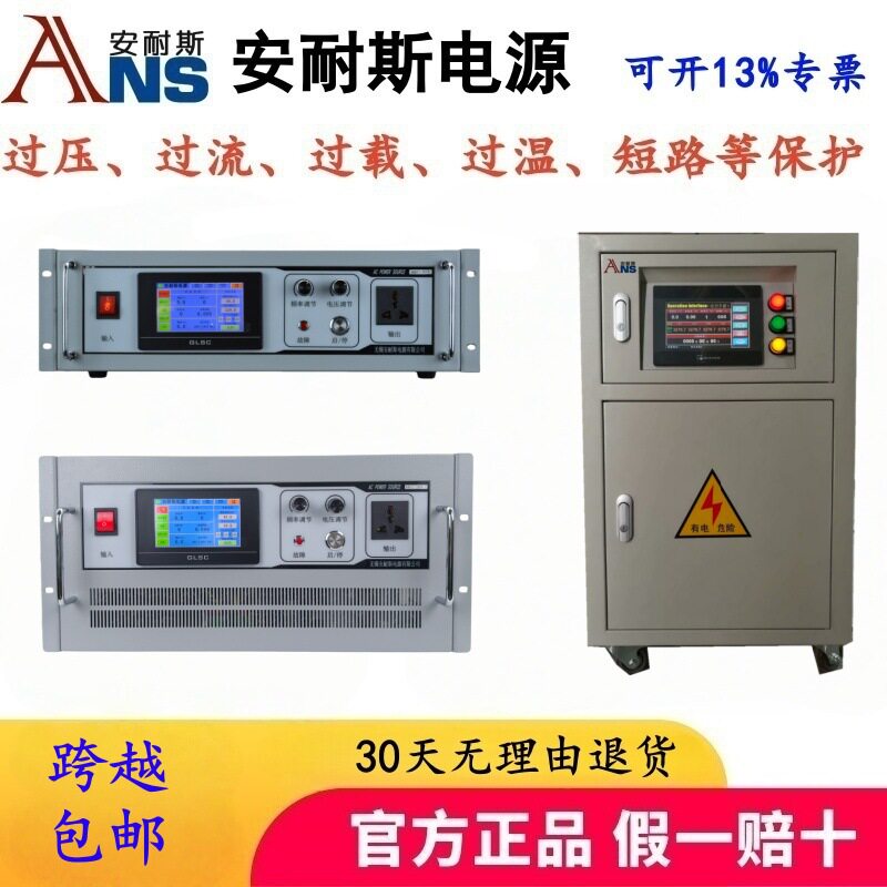 3KVA稳频器单相调压电源