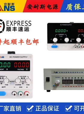 0-30V10A直流稳压电源60V5A可调稳压电源100V3A120V1A20A恒压恒流