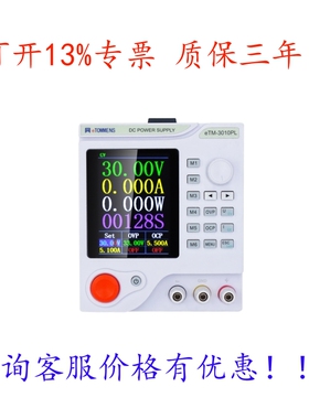 同门eTM-3010PL可编程直流稳压电源eTM-605PLeTM-305PLeTM-1003PL