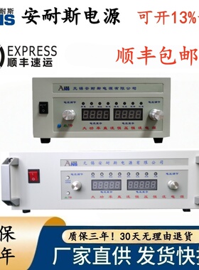 0-12V400A直流稳压电源1100V200Adc power supply10V3A电解除油整