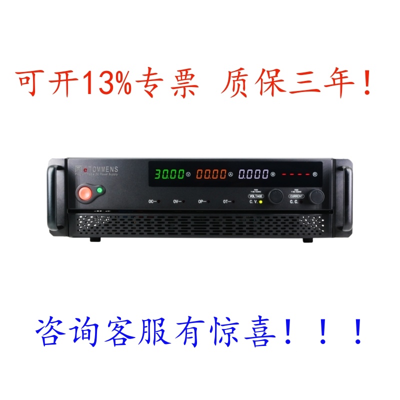 程控可调直流电源同门eTOMM