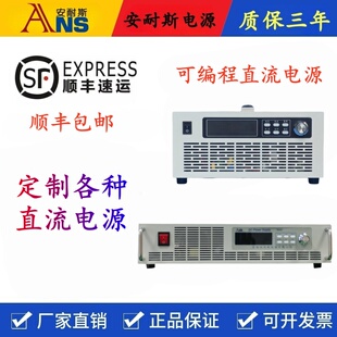 0-1200V3A程控直流电源48V2A可编程稳压电源50V1A750V600A72V120A