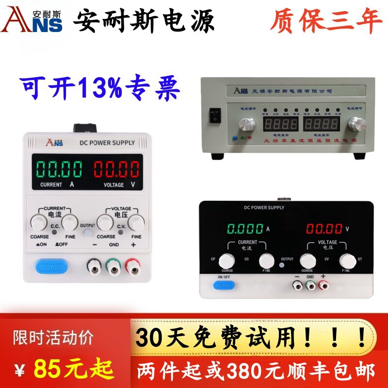 0-300V0-2A程控直流可调电源50V10A60V1A光伏模拟电源电池充电测
