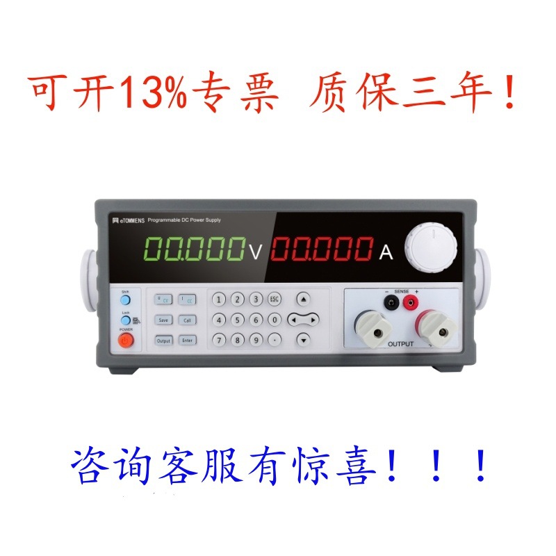 eTOMMENS同门可编程直流电源eTM-L303SPDeTM-L2002SPDeTM-L605SPD
