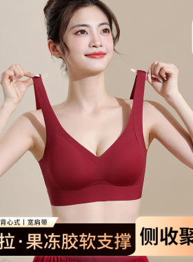调整型无痕固定杯内衣女聚拢提拉美背养肤背心式文胸本命年红色