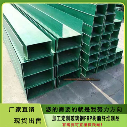 玻璃钢电缆桥架工厂直销绝缘线槽纤维槽盒厂家定制外壳罩电缆