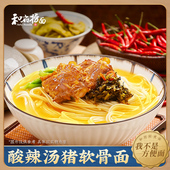 和府捞面番茄酸辣同款 猪软骨面 风味夜宵速食拉面金汤面鲜煮面