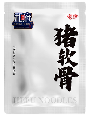 猪软骨和府捞面线下门店同款品质