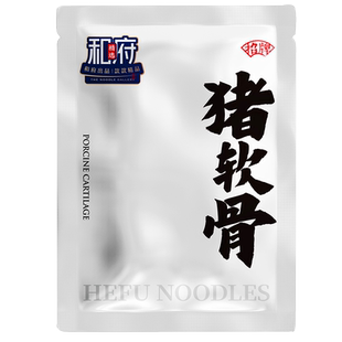 和府捞面猪软骨线下门店同款品质40g零食夜宵开袋即食汤面浇头