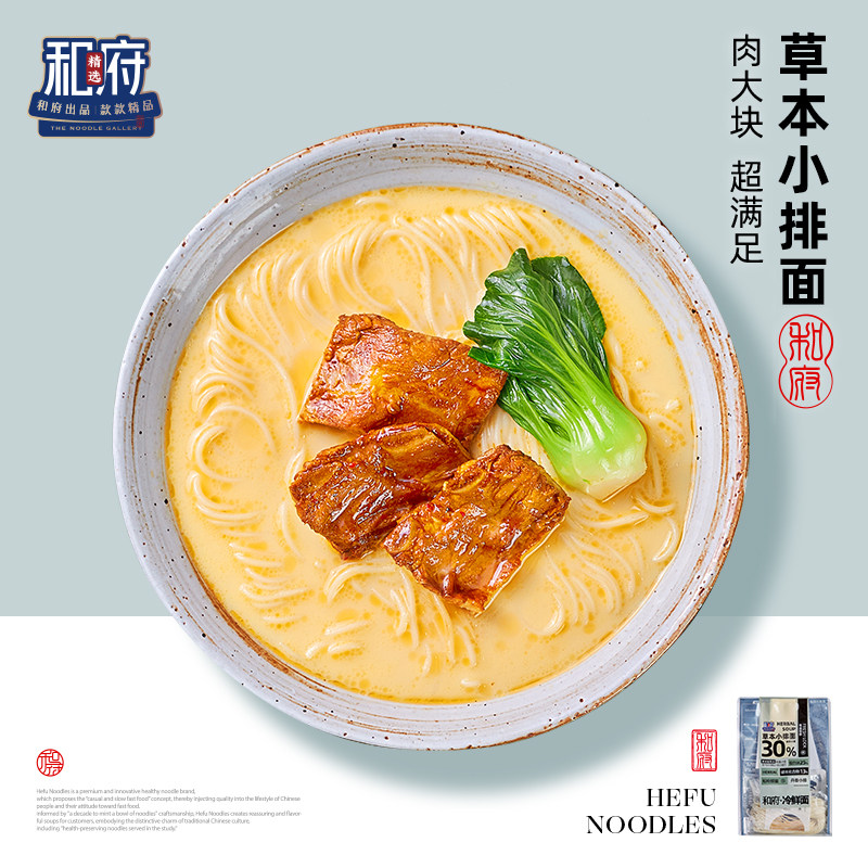 和府捞面鲜煮面组合2袋装小排拉面方便速食面夜宵正餐非油炸面条使用感如何?