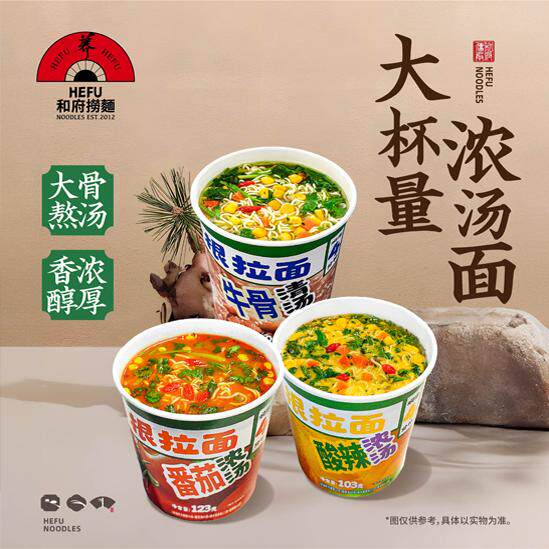 和府捞面一根拉面浓汤面速食方便拉面酸辣杯面任选到手1件