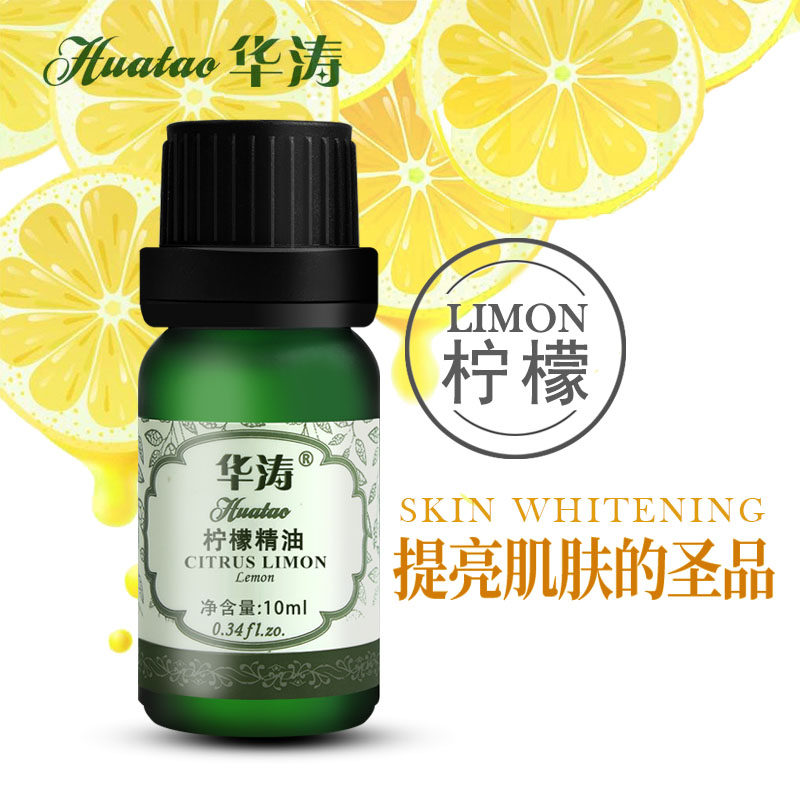 柠檬精油单方提亮肤色可食用级面部脸部白嫩控油按摩滋润肌肤10ML - 实物图