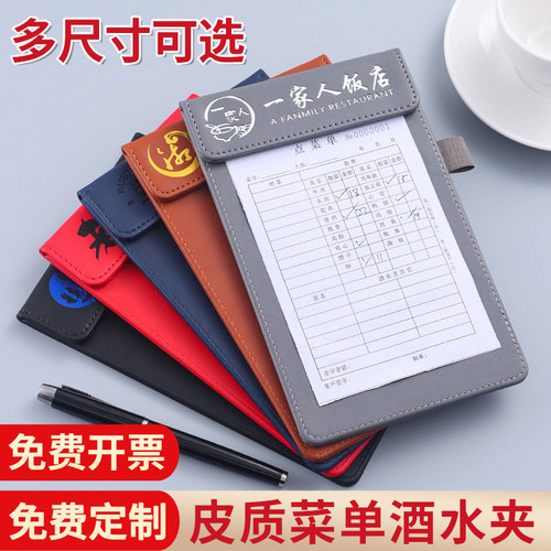 皮质菜单板夹支持定制可用logo