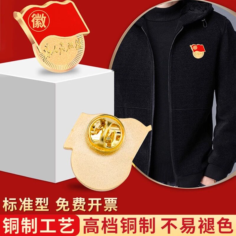 铜制党徽2025年新版标准型党徽高档胸徽党员磁扣别针胸章磁珐琅蝴蝶扣党徽党建磁吸款胸徽人民服务三合一党徽