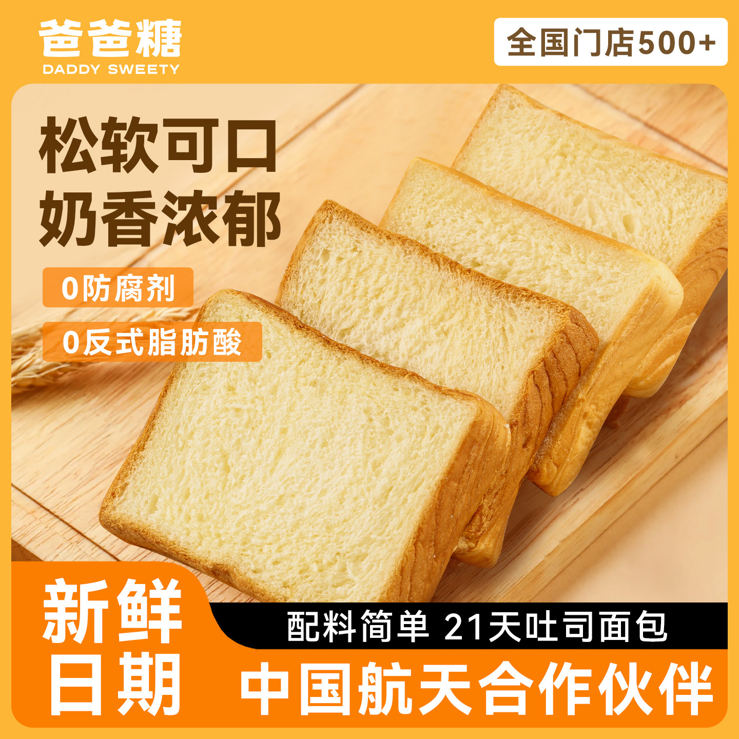 爸爸糖厚切吐司面包黄油全麦巧克力整箱营养早餐手撕食品旗舰店