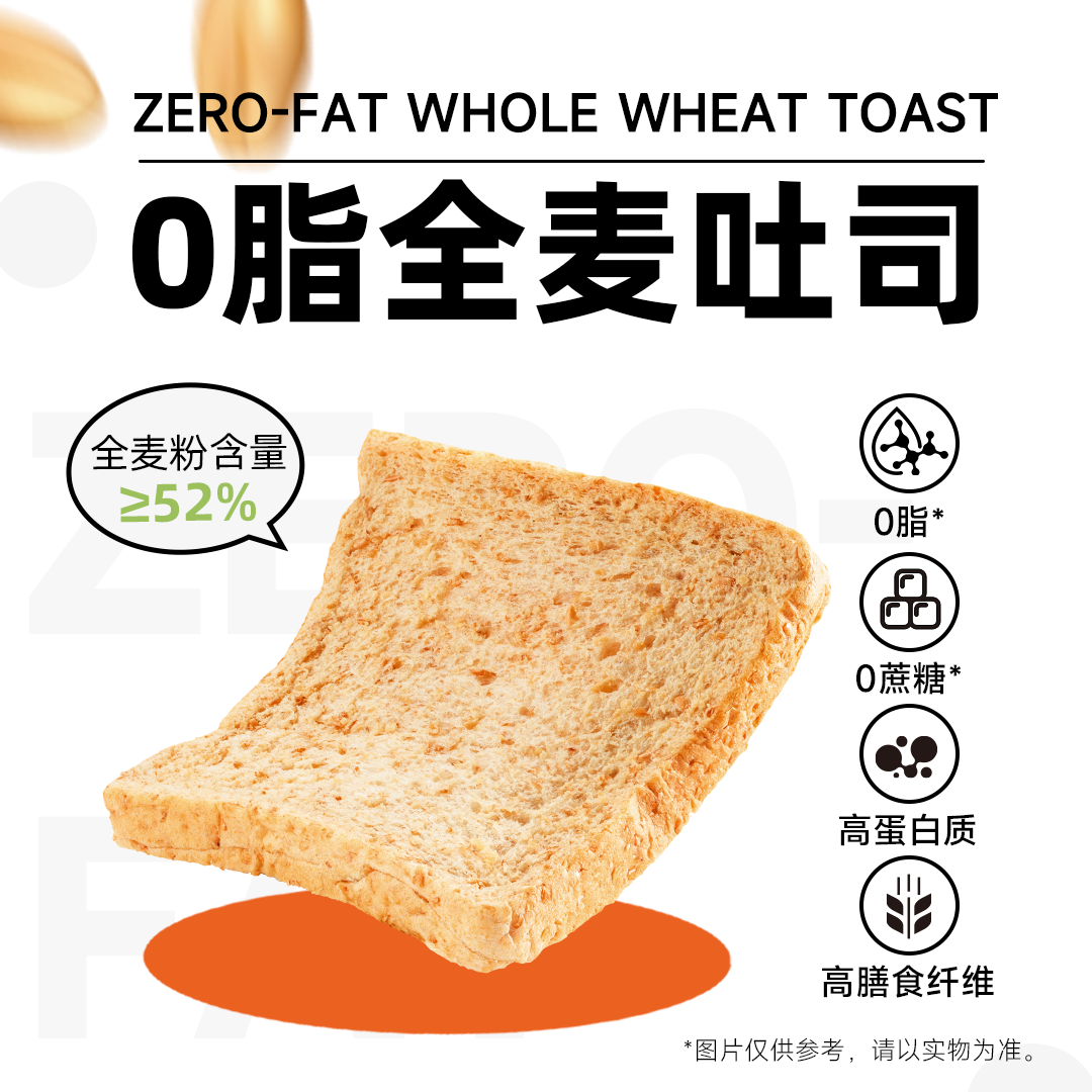 爸爸糖0脂肪全麦面包无添加蔗糖吐司片低脂代餐粗粮饱腹整箱早餐,零食/坚果/特产,传统西式糕点,淘宝优惠券,粉丝福利购,淘宝优惠卷