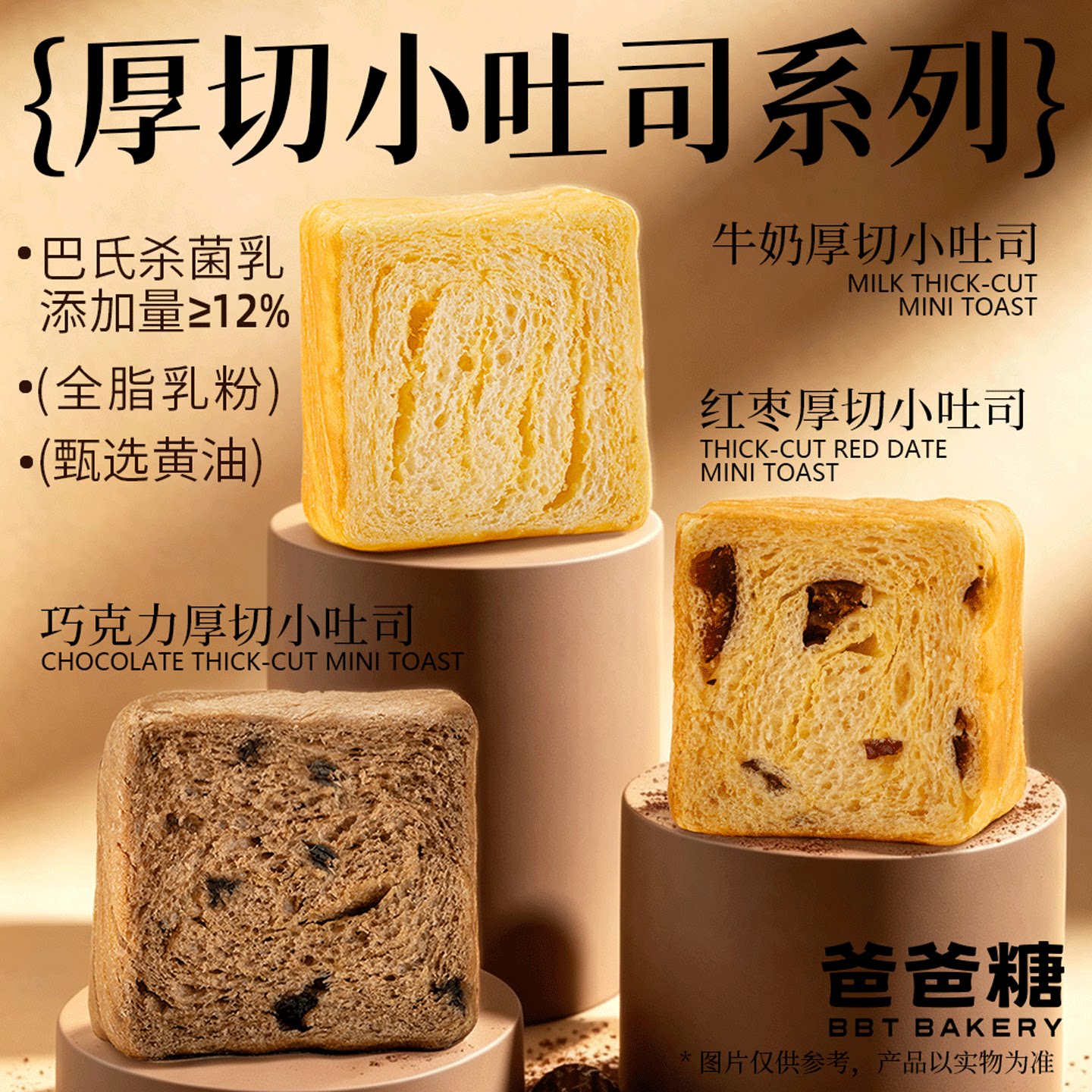 爸爸糖小吐司厚切巧克力面包健康儿童营养早餐整箱办公室食品速食图片