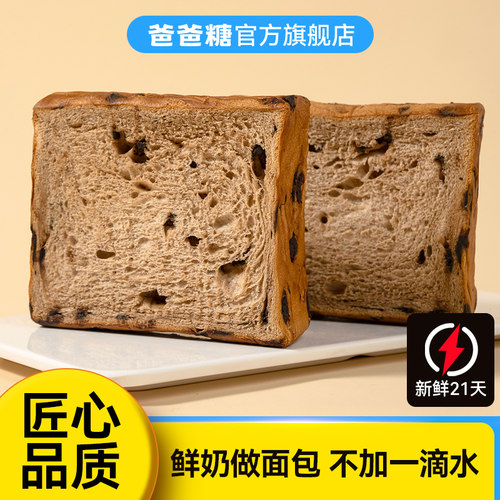21天厚切软吐司，配料很简单