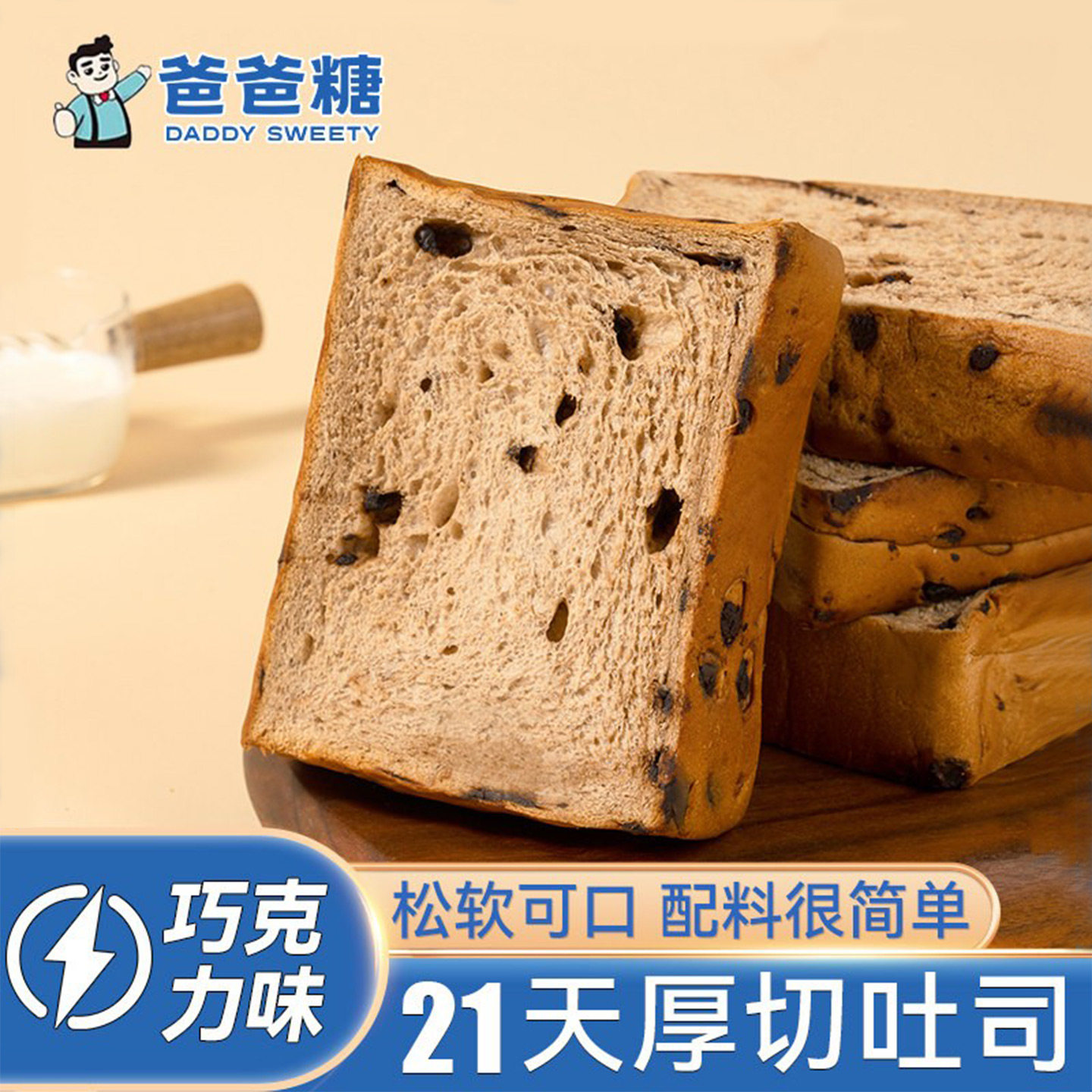爸爸糖巧克力厚切吐司面包整箱营养早餐手撕食品零食官方旗舰店