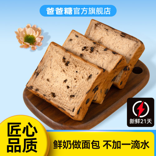 21天厚切软吐司，配料很简单